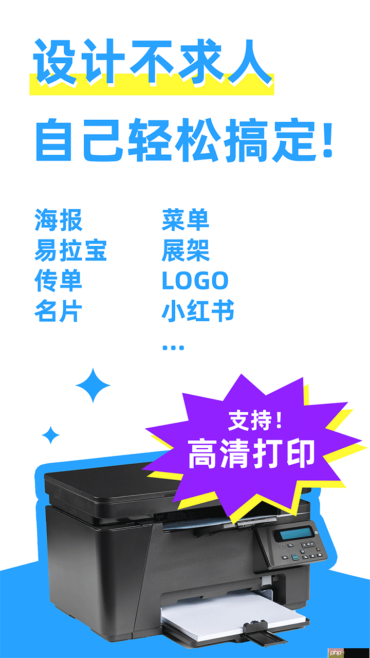 海报封面设计app排行榜前十名