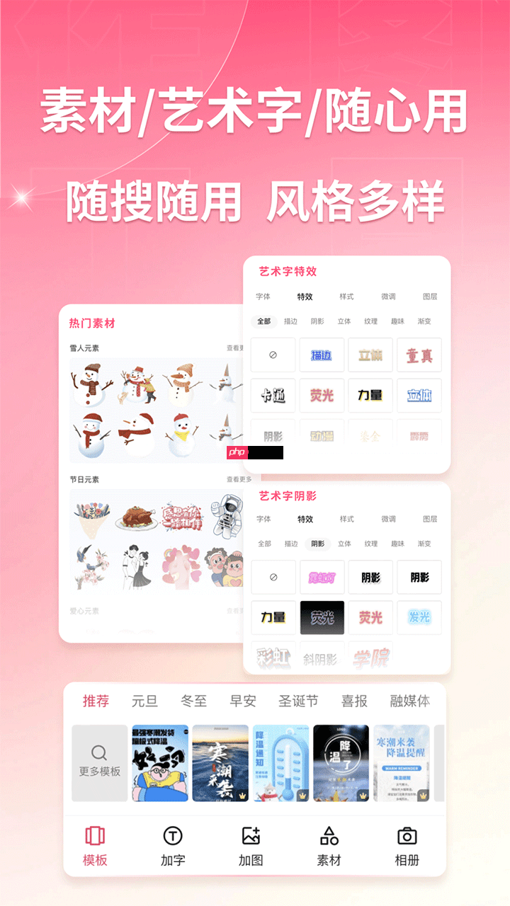 海报封面设计app排行榜前十名