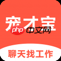 自动优化简历的求职软件推荐 手机上好用的找工作软件推荐