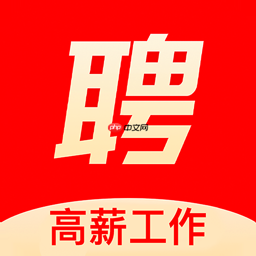 自动优化简历的求职软件推荐 手机上好用的找工作软件推荐