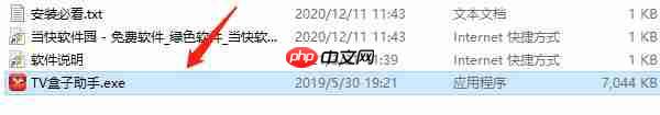 tv盒子助手怎么连接电视