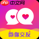 单身人必备的社交软件 快速解决单身问题的软件有哪些