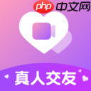 单身人必备的社交软件 快速解决单身问题的软件有哪些