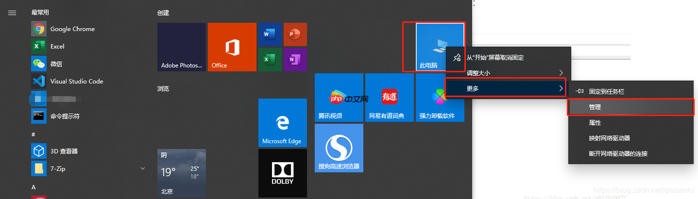 windows 10 如何设定计划任务自动执行 python 脚本？