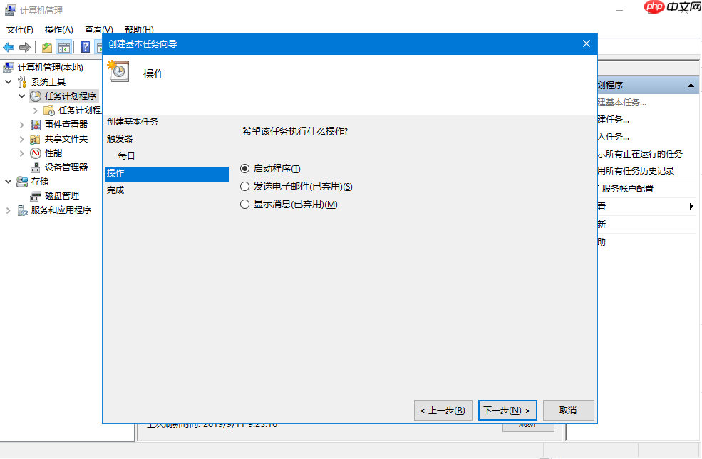 windows 10 如何设定计划任务自动执行 python 脚本？