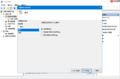 windows 10 如何设定计划任务自动执行 python 脚本？