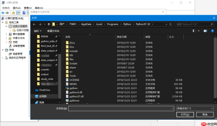 windows 10 如何设定计划任务自动执行 python 脚本？
