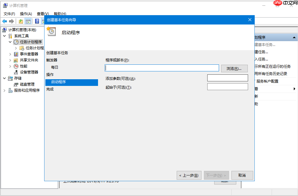 windows 10 如何设定计划任务自动执行 python 脚本？