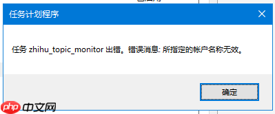 windows 10 如何设定计划任务自动执行 python 脚本？
