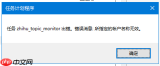 windows 10 如何设定计划任务自动执行 python 脚本？