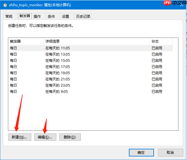 windows 10 如何设定计划任务自动执行 python 脚本？