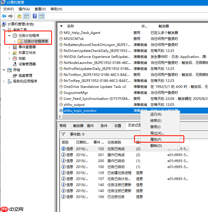 windows 10 如何设定计划任务自动执行 python 脚本？