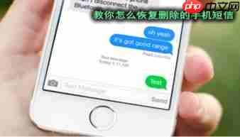 苹果手机恢复删除短信方法