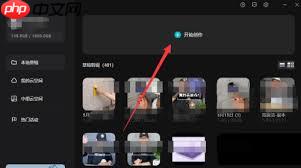剪映电脑版空镜头使用方法