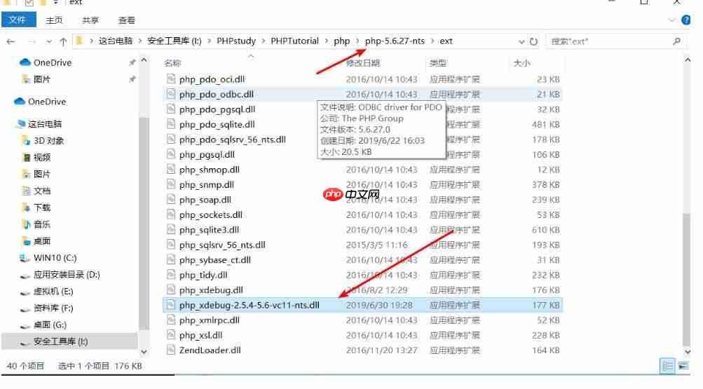 代码审计基础之天钧式唠叨(二)