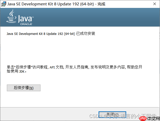猿创征文｜ JAVA Web的环境部署