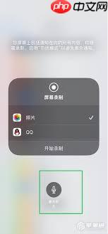 iPhone15支持屏幕录制吗