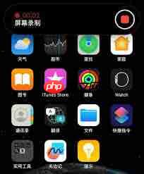 iPhone15支持屏幕录制吗