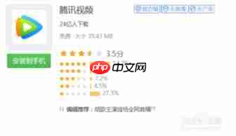 新版腾讯视频免流功能如何开启