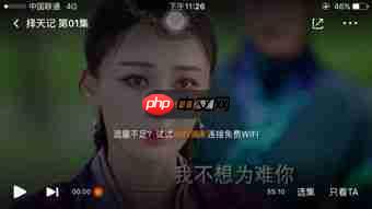 新版腾讯视频免流功能如何开启