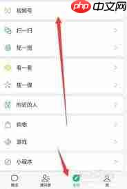 微信视频号如何关闭陌生人私信