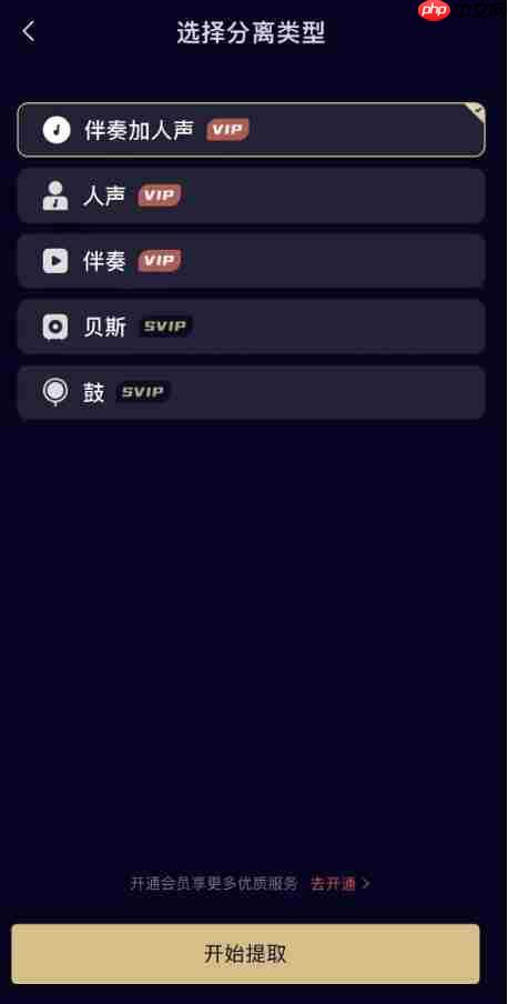 音街怎么导出作品音频