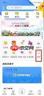 苏周到如何查询退休工资