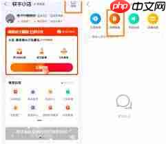 快手小店商家版提问功能如何找到