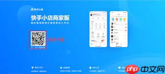 快手小店商家版提问功能如何找到