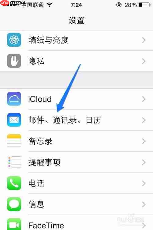 iPhone联系人恢复的四种有效方法