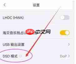 海贝音乐夜间模式怎么开启