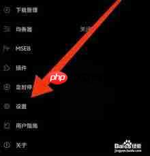 海贝音乐夜间模式怎么开启