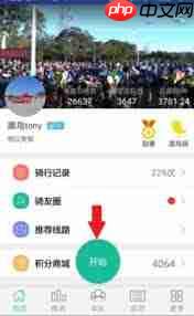 黑鸟单车如何查看骑行记录