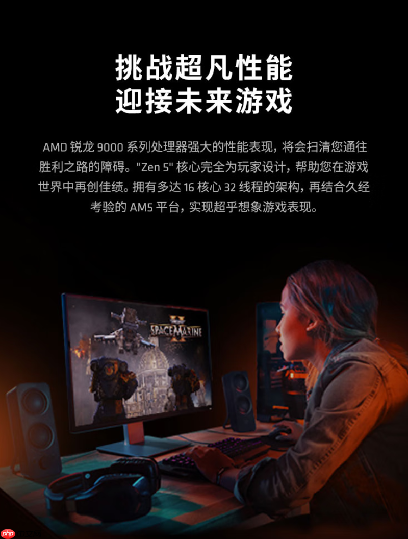 好价持续不停歇!AMD 锐龙7 9700X处理器热销推荐