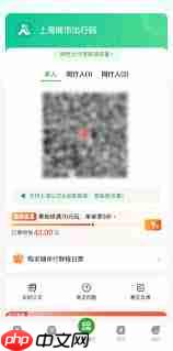 遵义公交乘车码怎么设置