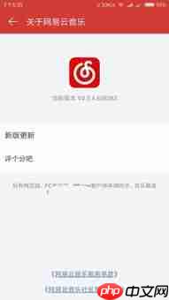 网易云如何共享听歌体验