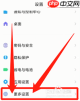 茉耀一键锁屏设置方法是什么