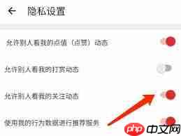 什么值得买如何关注他人