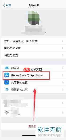 iPhone下载应用重复要求输入账户密码怎么解决