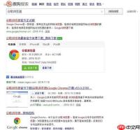谷歌浏览器提示“您的链接不是私密连接”如何解决