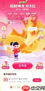 抖音抢红包2025活动
