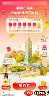 百度红包活动入口在哪里