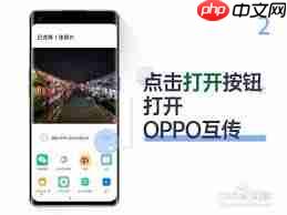 oppo互传如何传输手机号码