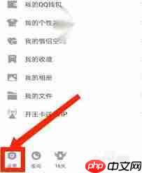百词斩如何绑定解绑QQ