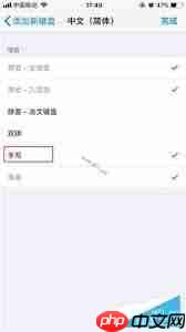 iphone11pro如何进行手写输入