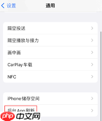 iPhone如何通过这5个设置降温