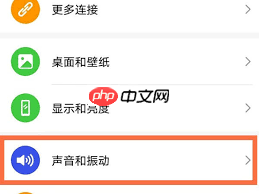 荣耀手机截屏后如何设置为铃声