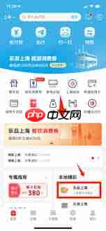 2025乐品上海优惠券发放平台有哪些