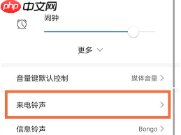 荣耀手机怎么设置铃声