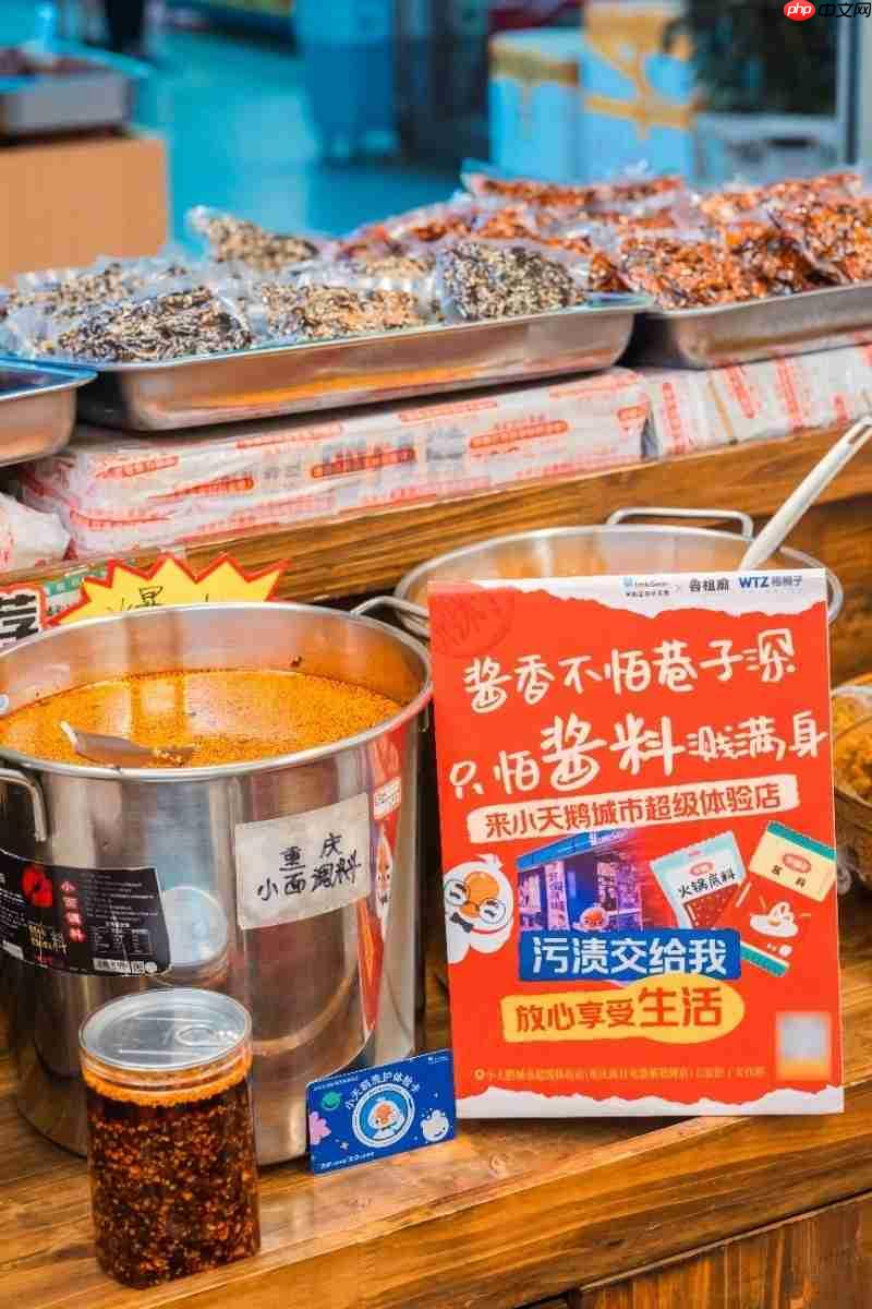 从社区街巷到火锅餐桌,小天鹅以生活触点打造家电卖场新模式